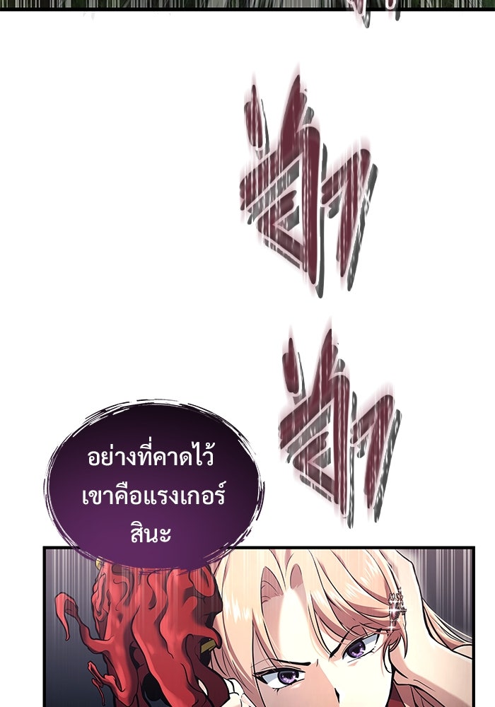 อูเร็ค มาซิโน่ - หน้า 8