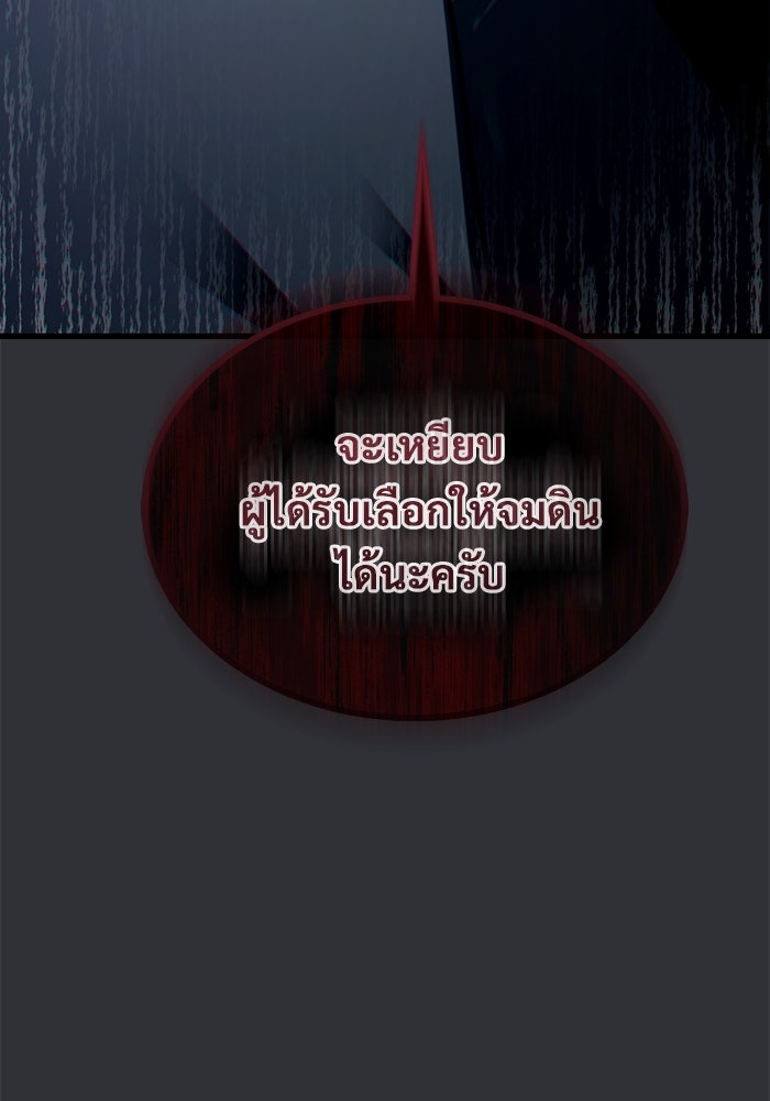 อูเร็ค มาซิโน่ - หน้า 81