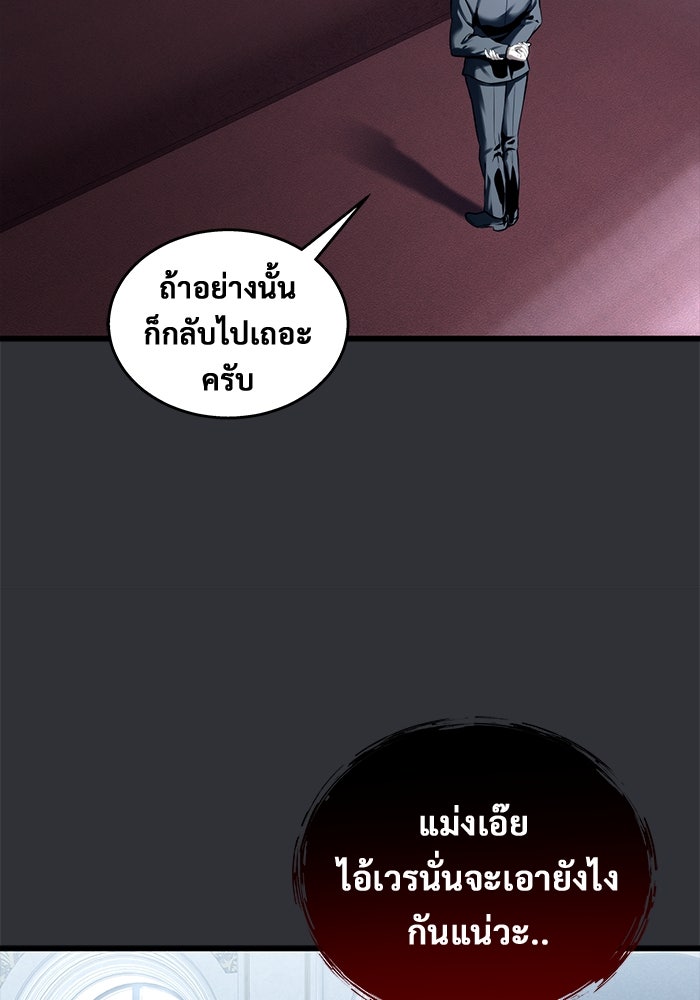 อูเร็ค มาซิโน่ - หน้า 83