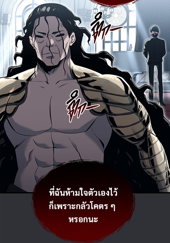 อูเร็ค มาซิโน่ - หน้า 84