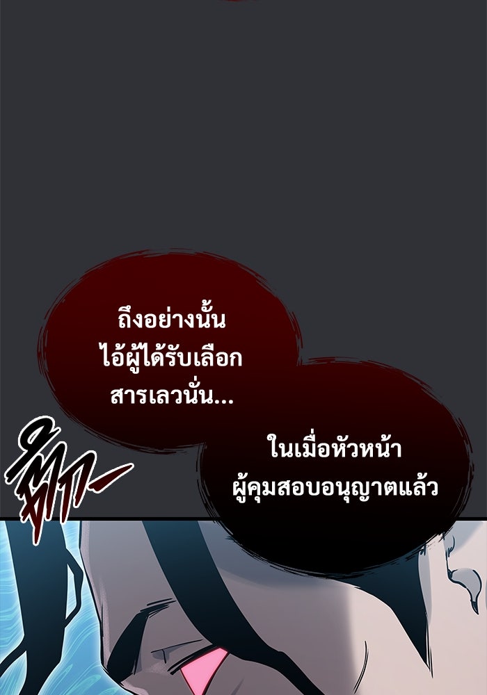 อูเร็ค มาซิโน่ - หน้า 85