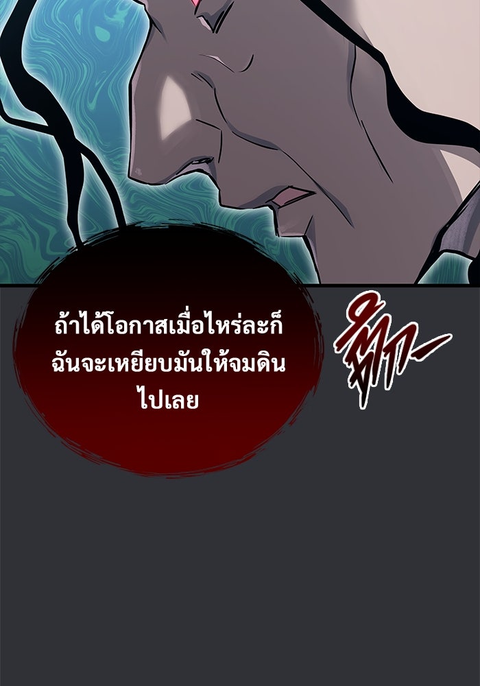 อูเร็ค มาซิโน่ - หน้า 86