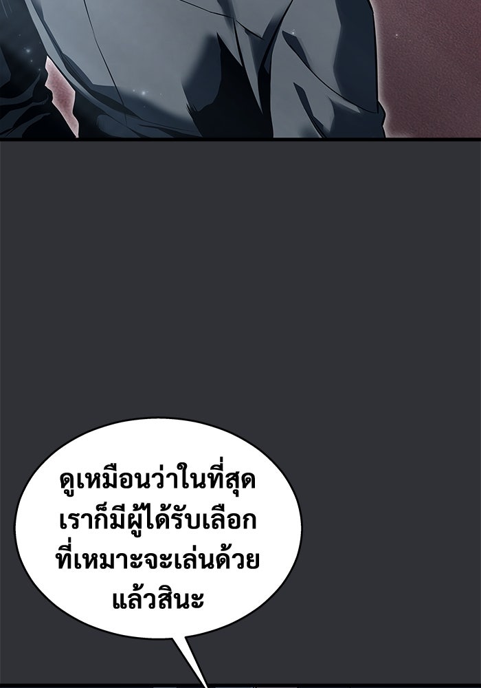อูเร็ค มาซิโน่ - หน้า 88