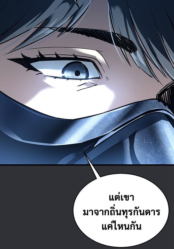 อูเร็ค มาซิโน่ - หน้า 89