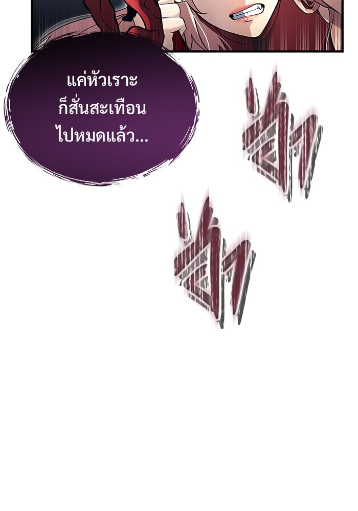 อูเร็ค มาซิโน่ - หน้า 9