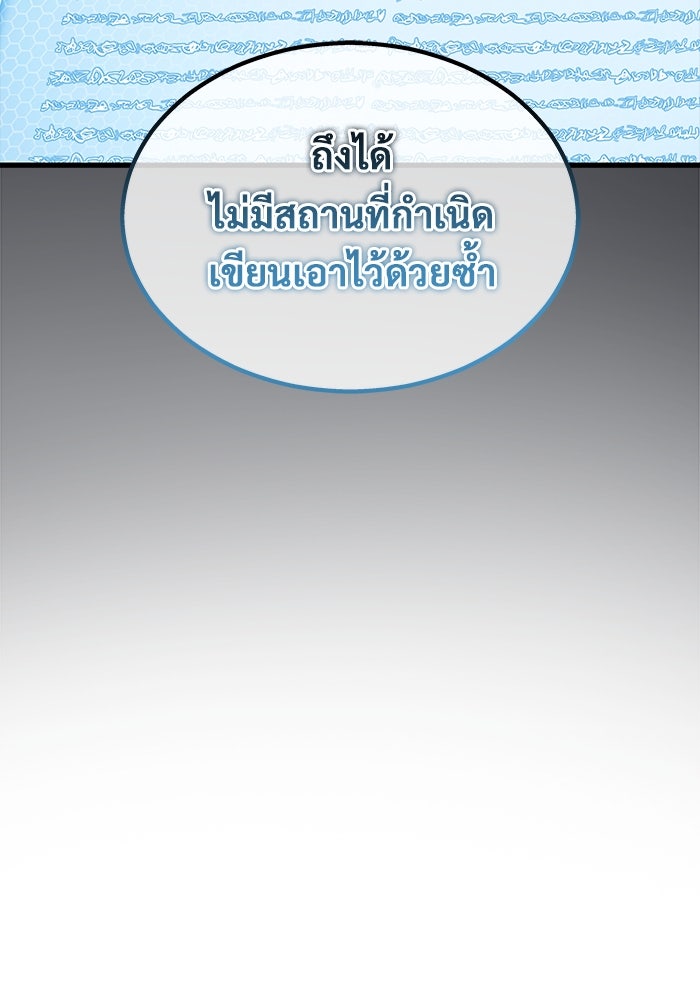 อูเร็ค มาซิโน่ - หน้า 91