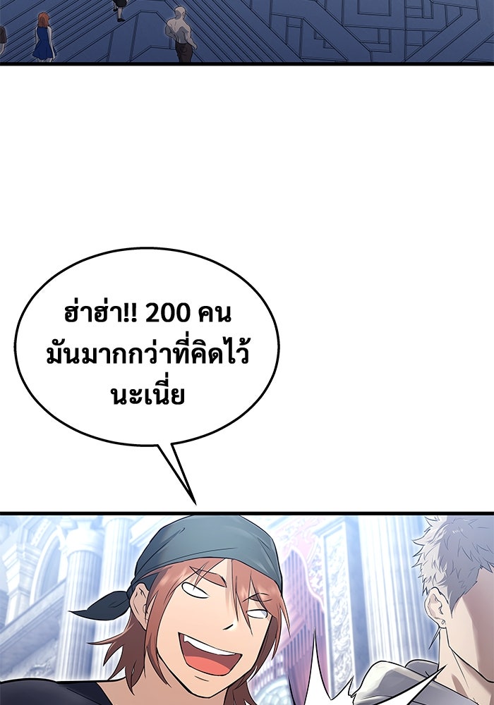 อูเร็ค มาซิโน่ - หน้า 93