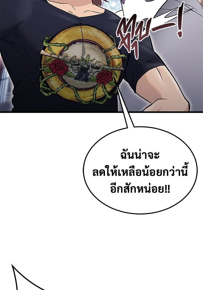 อูเร็ค มาซิโน่ - หน้า 94