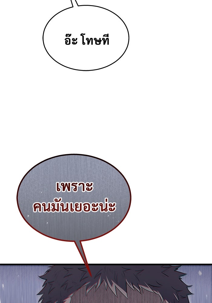 อูเร็ค มาซิโน่ - หน้า 96