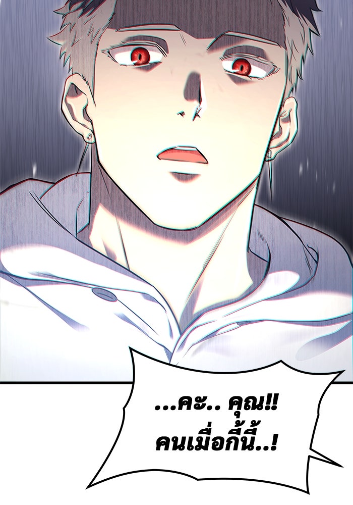 อูเร็ค มาซิโน่ - หน้า 97