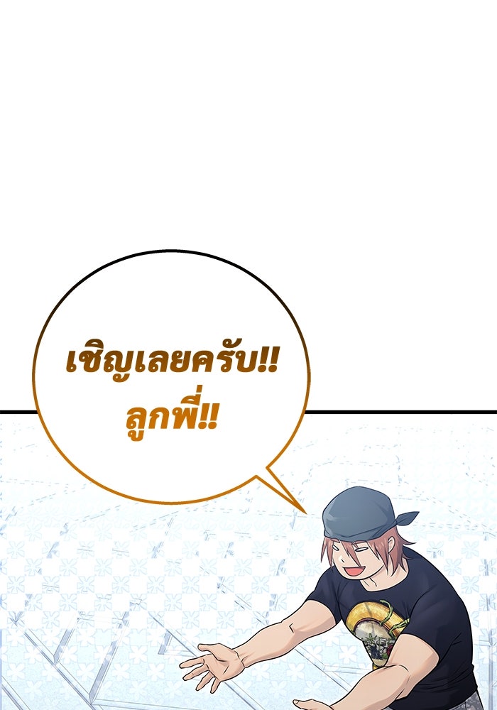 อูเร็ค มาซิโน่ - หน้า 98