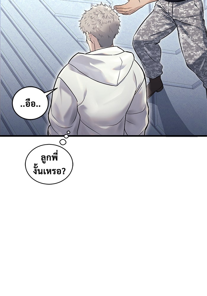 อูเร็ค มาซิโน่ - หน้า 99