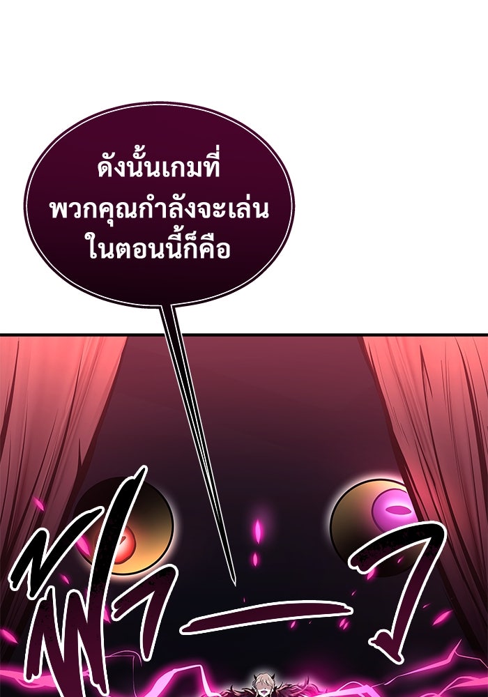 อูเร็ค มาซิโน่ - หน้า 1