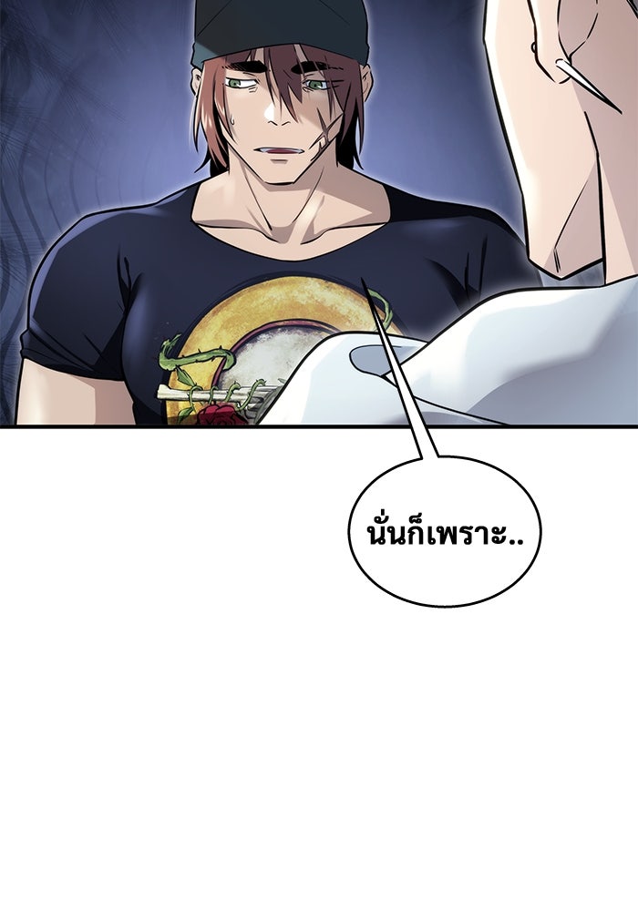 อูเร็ค มาซิโน่ - หน้า 100