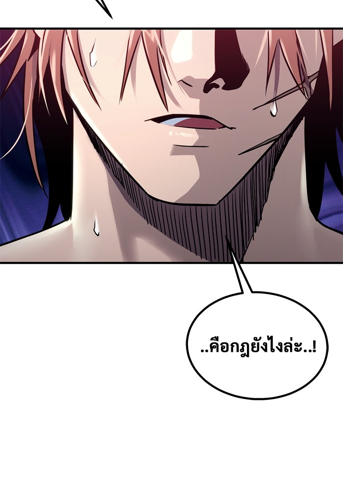 อูเร็ค มาซิโน่ - หน้า 103