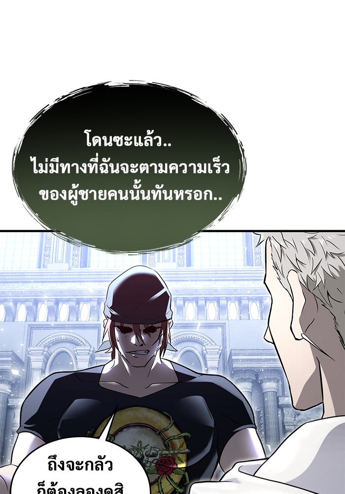 อูเร็ค มาซิโน่ - หน้า 104