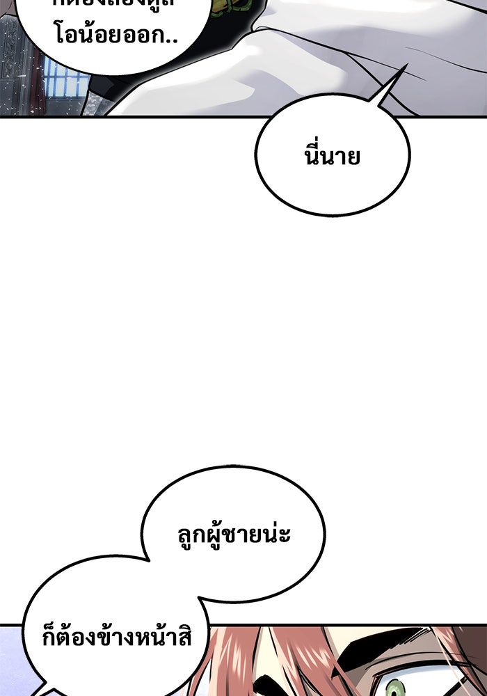อูเร็ค มาซิโน่ - หน้า 105