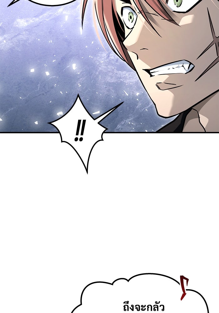 อูเร็ค มาซิโน่ - หน้า 106
