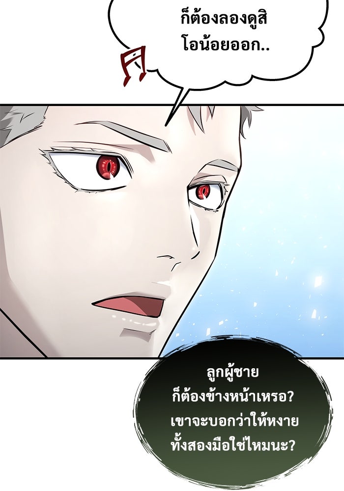 อูเร็ค มาซิโน่ - หน้า 107