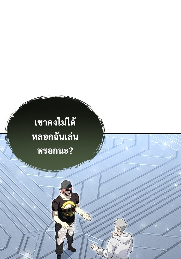 อูเร็ค มาซิโน่ - หน้า 108