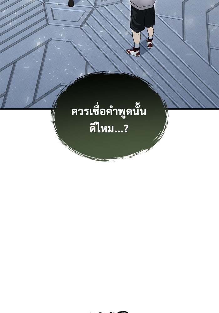 อูเร็ค มาซิโน่ - หน้า 109