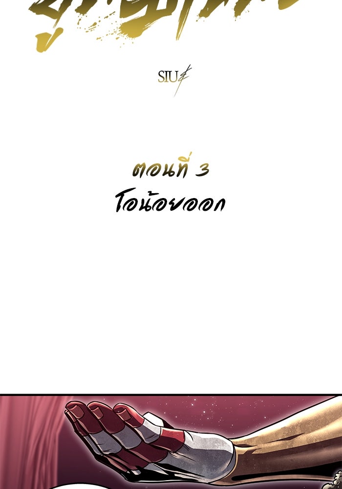 อูเร็ค มาซิโน่ - หน้า 11