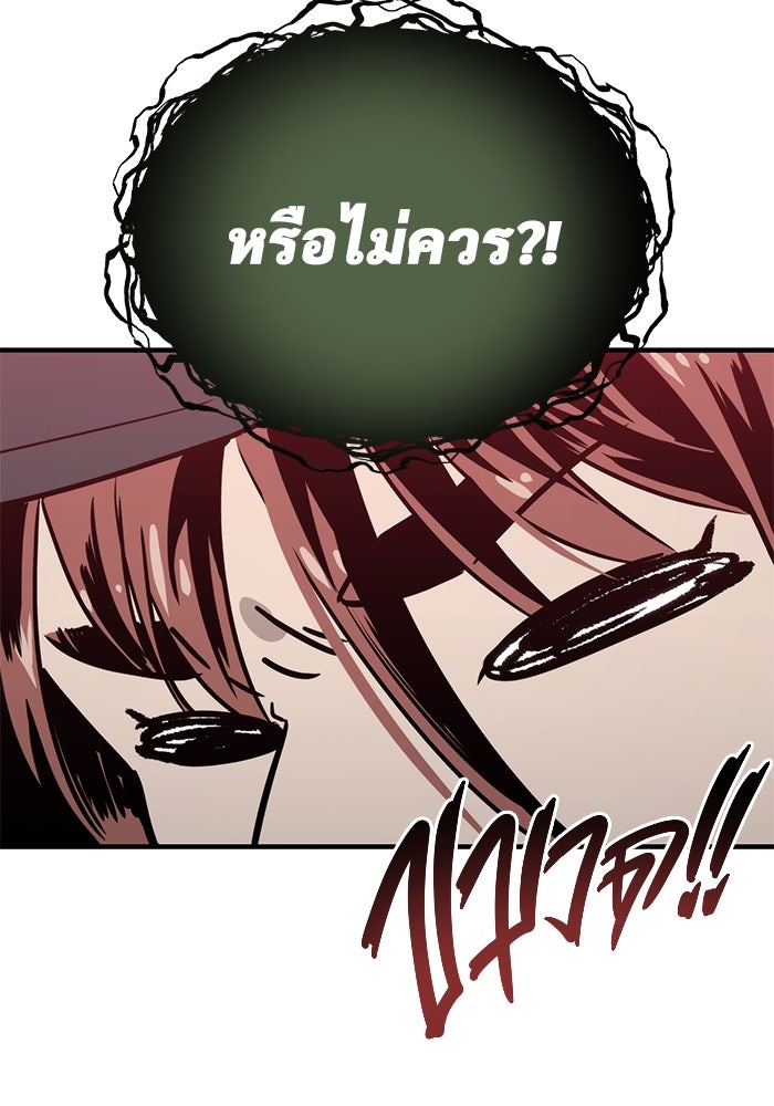 อูเร็ค มาซิโน่ - หน้า 110