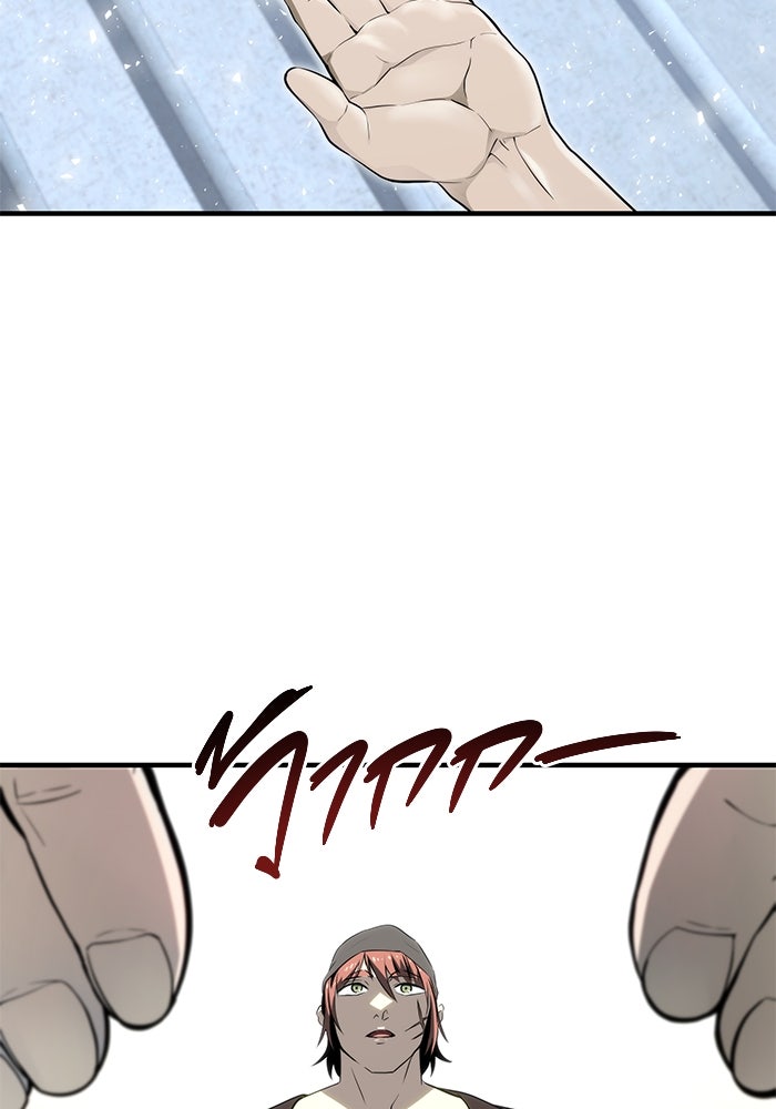 อูเร็ค มาซิโน่ - หน้า 112