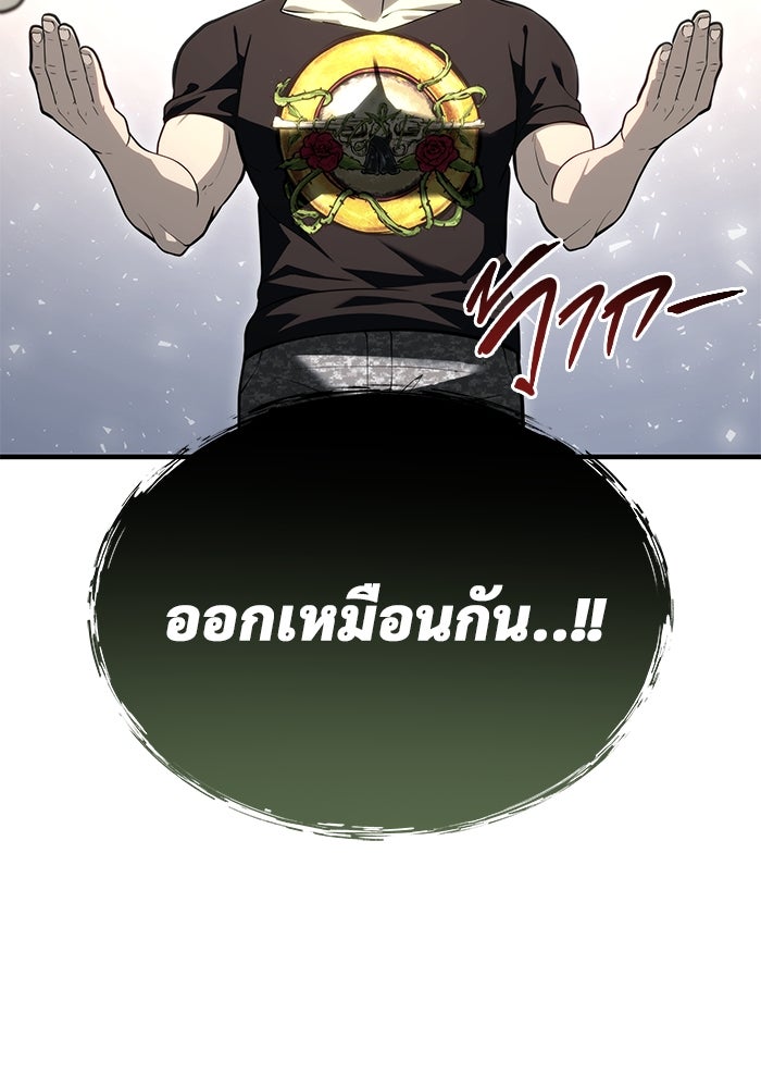 อูเร็ค มาซิโน่ - หน้า 113