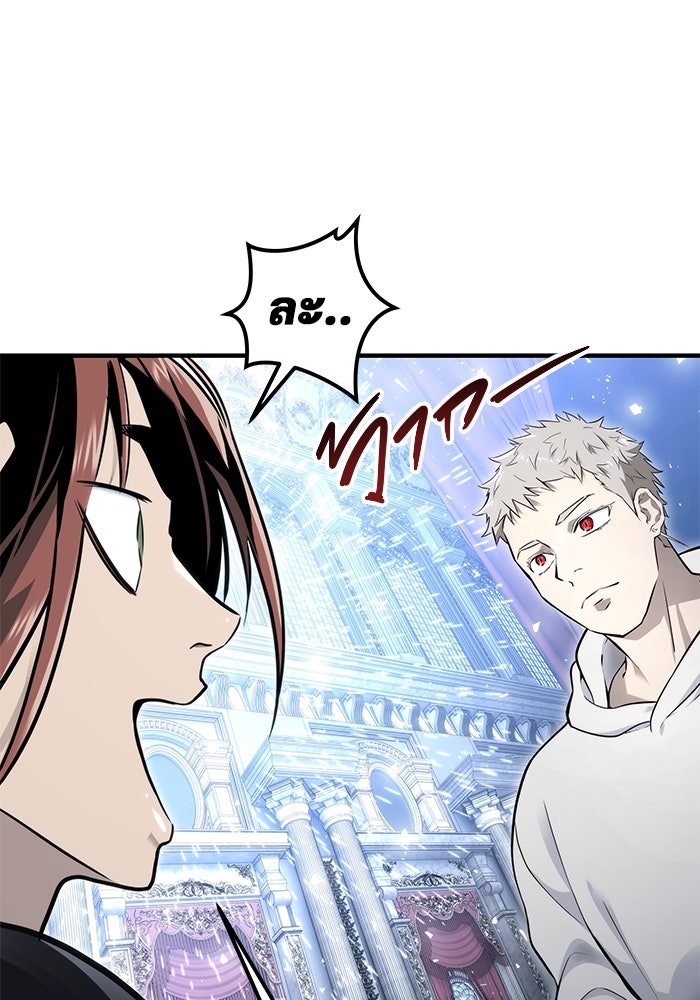 อูเร็ค มาซิโน่ - หน้า 114