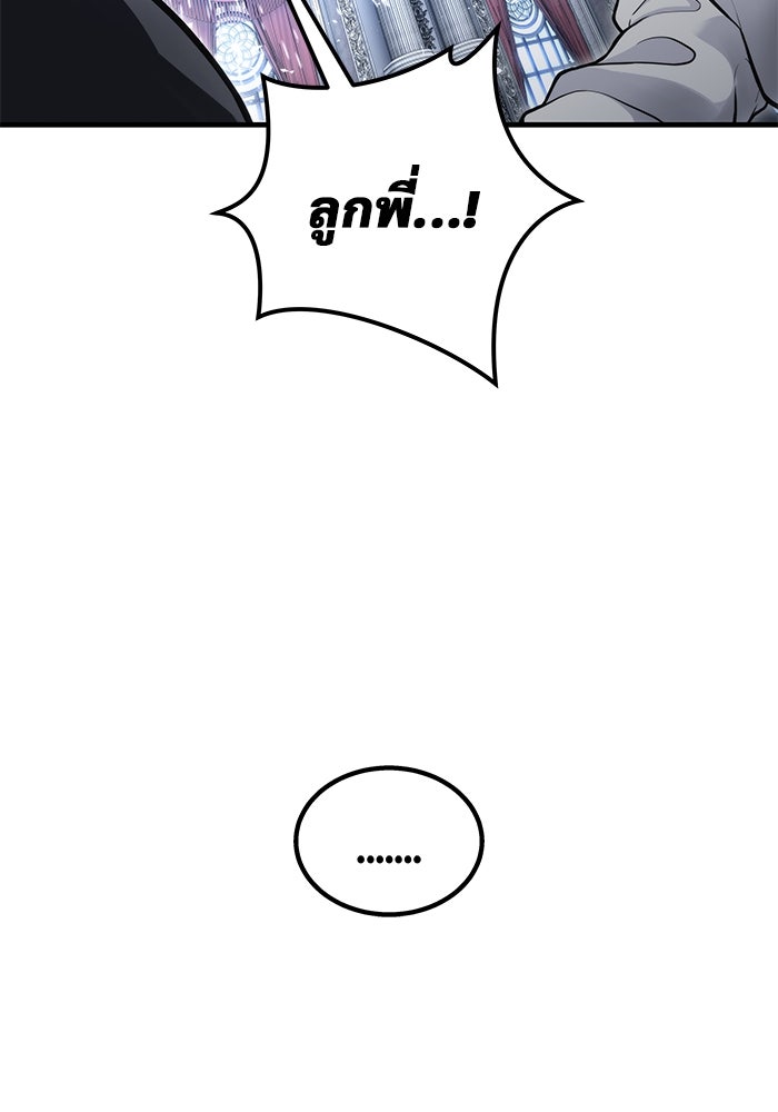 อูเร็ค มาซิโน่ - หน้า 115