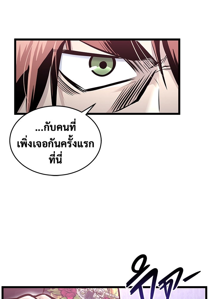 อูเร็ค มาซิโน่ - หน้า 116