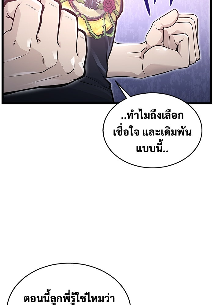 อูเร็ค มาซิโน่ - หน้า 117