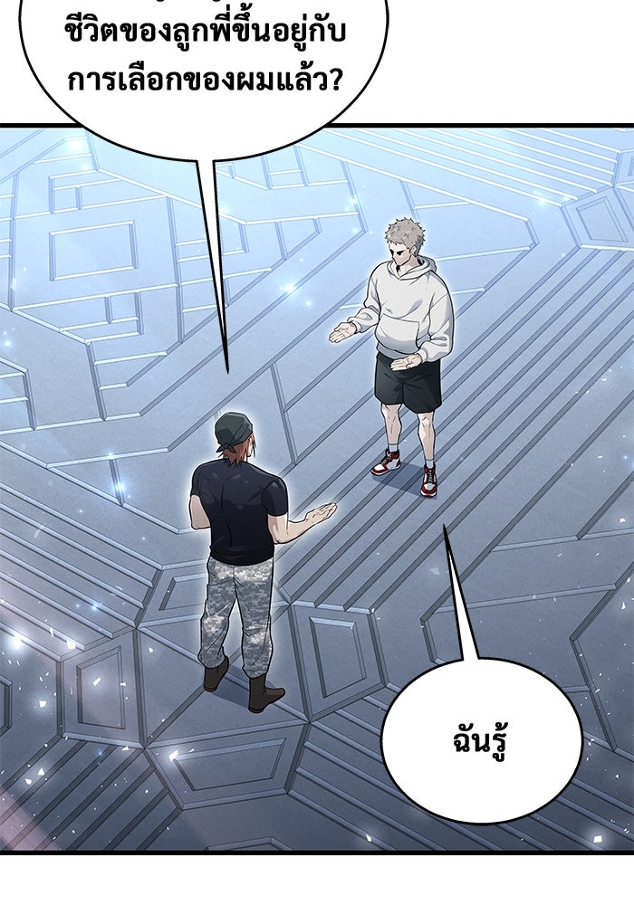 อูเร็ค มาซิโน่ - หน้า 118