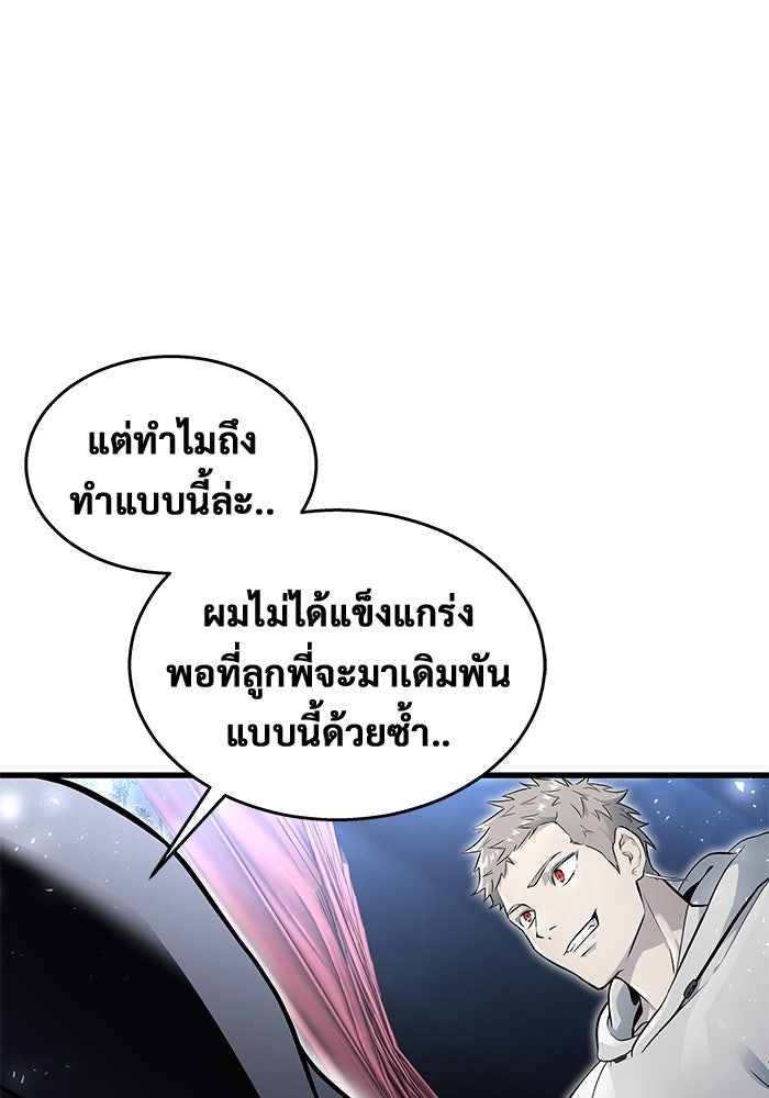 อูเร็ค มาซิโน่ - หน้า 119