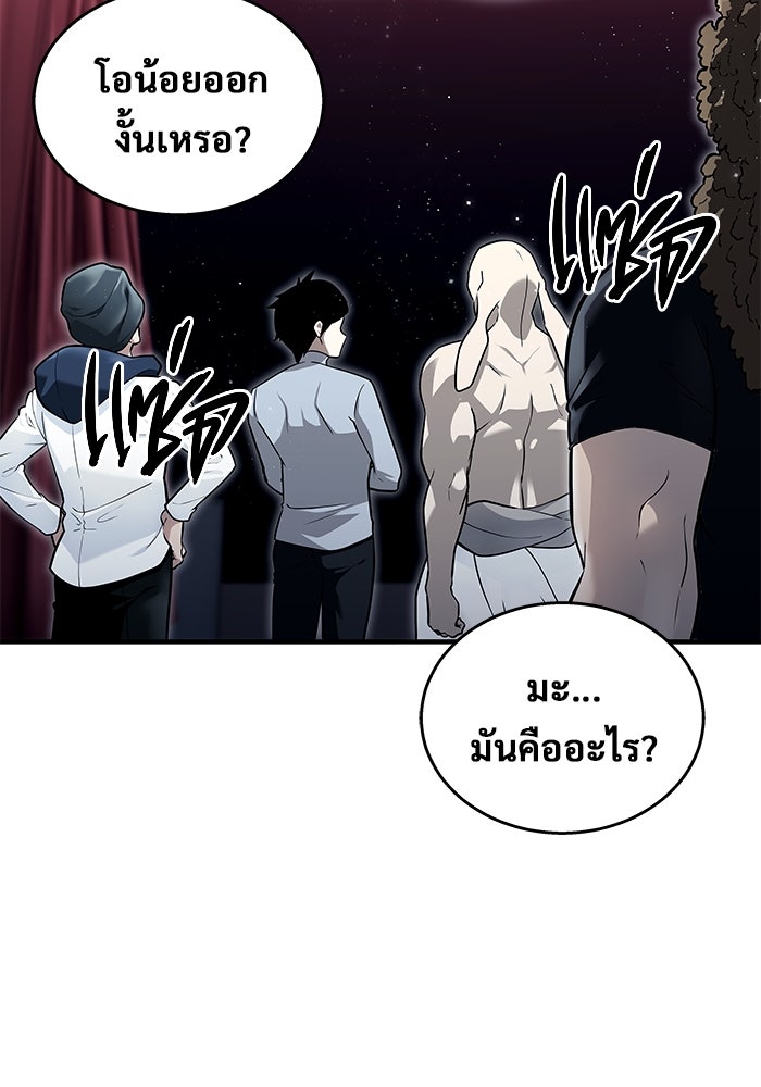 อูเร็ค มาซิโน่ - หน้า 12