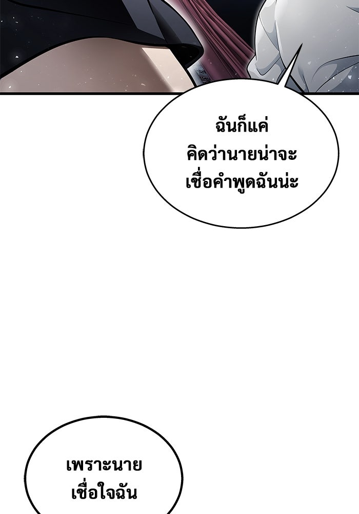 อูเร็ค มาซิโน่ - หน้า 120