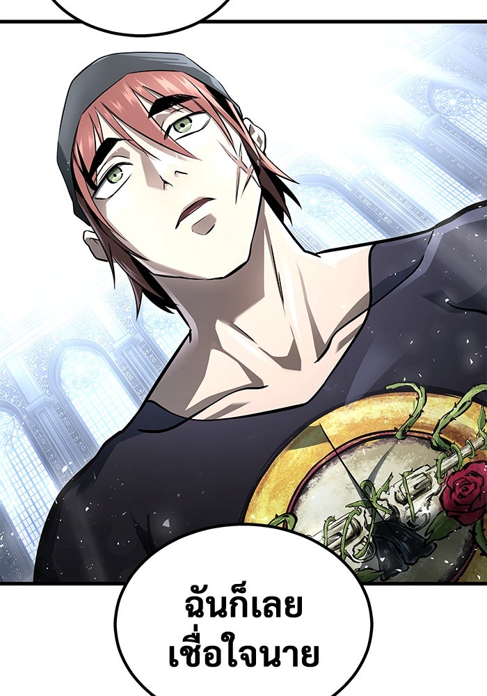 อูเร็ค มาซิโน่ - หน้า 121