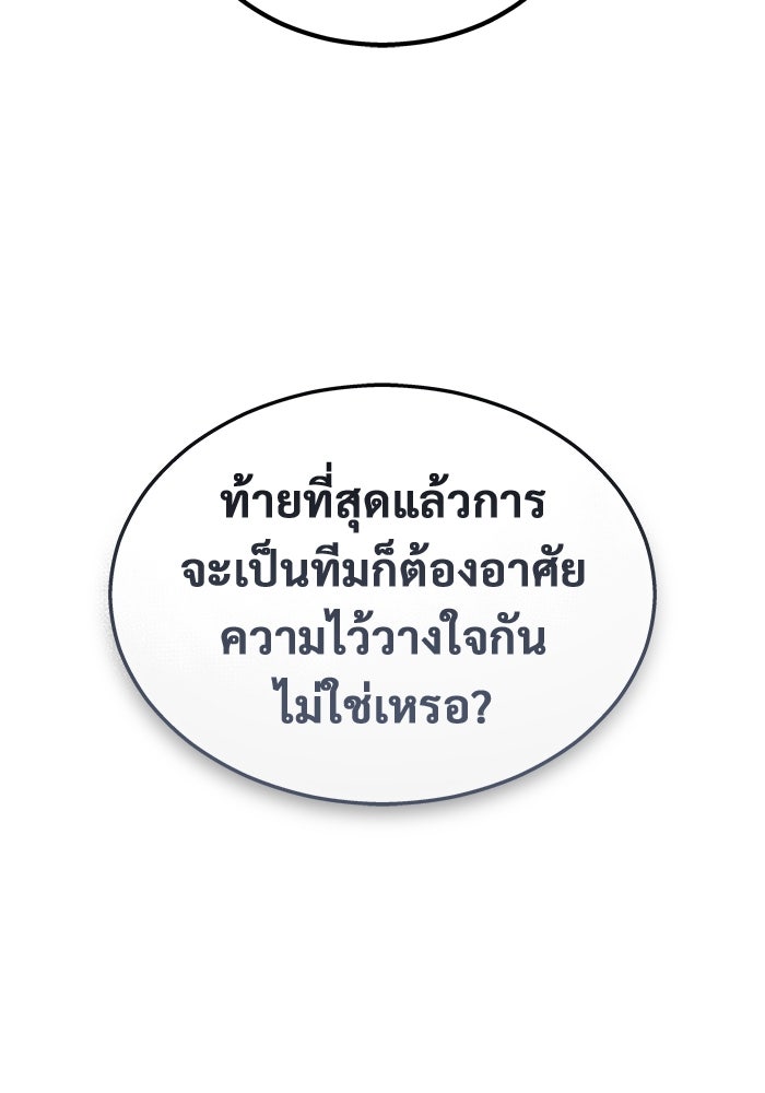 อูเร็ค มาซิโน่ - หน้า 122