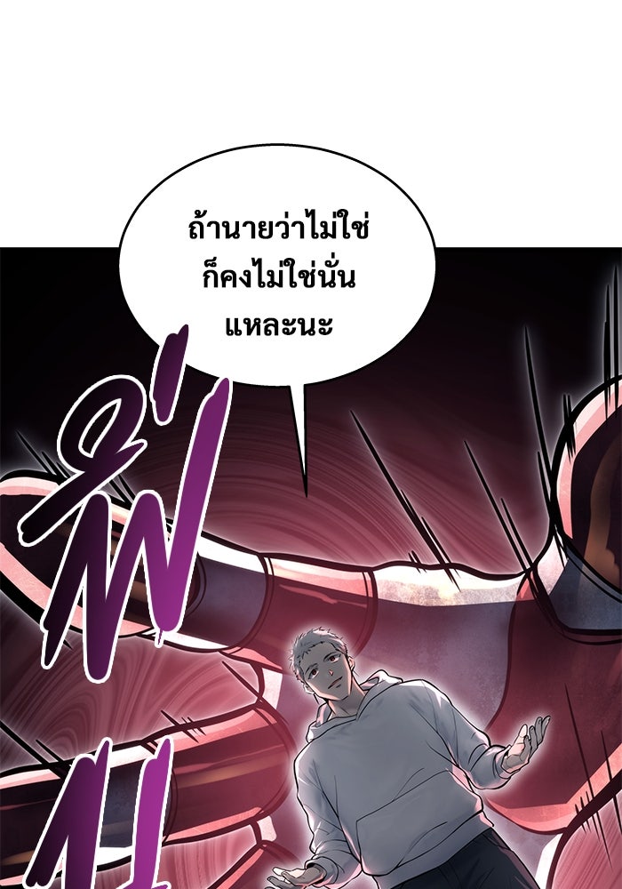 อูเร็ค มาซิโน่ - หน้า 123