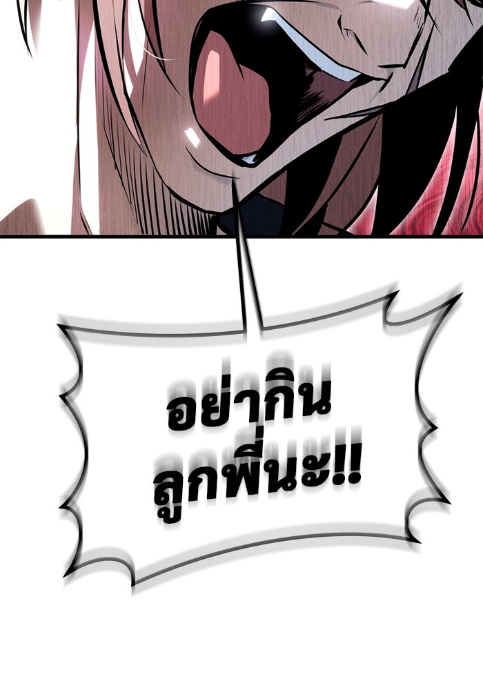 อูเร็ค มาซิโน่ - หน้า 126