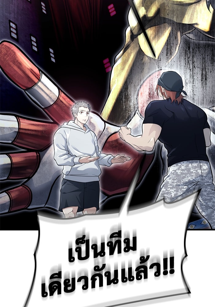 อูเร็ค มาซิโน่ - หน้า 128