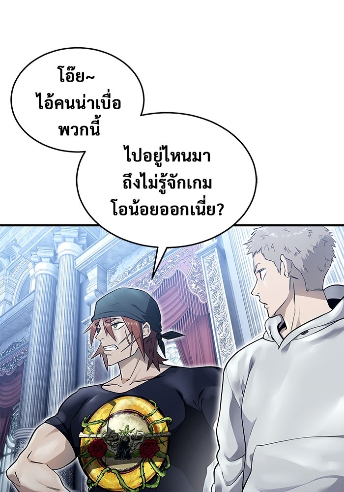 อูเร็ค มาซิโน่ - หน้า 13
