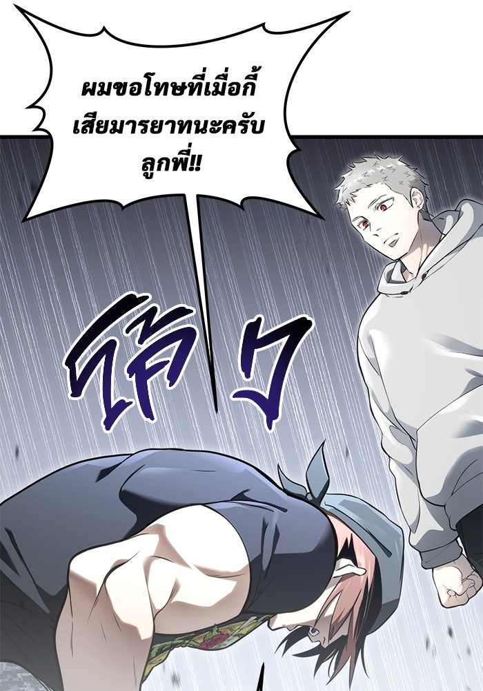 อูเร็ค มาซิโน่ - หน้า 132