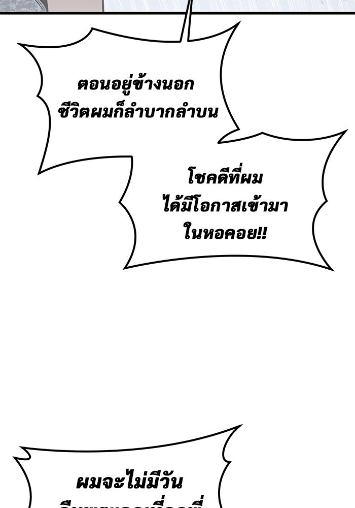 อูเร็ค มาซิโน่ - หน้า 133