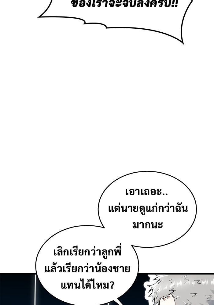 อูเร็ค มาซิโน่ - หน้า 135