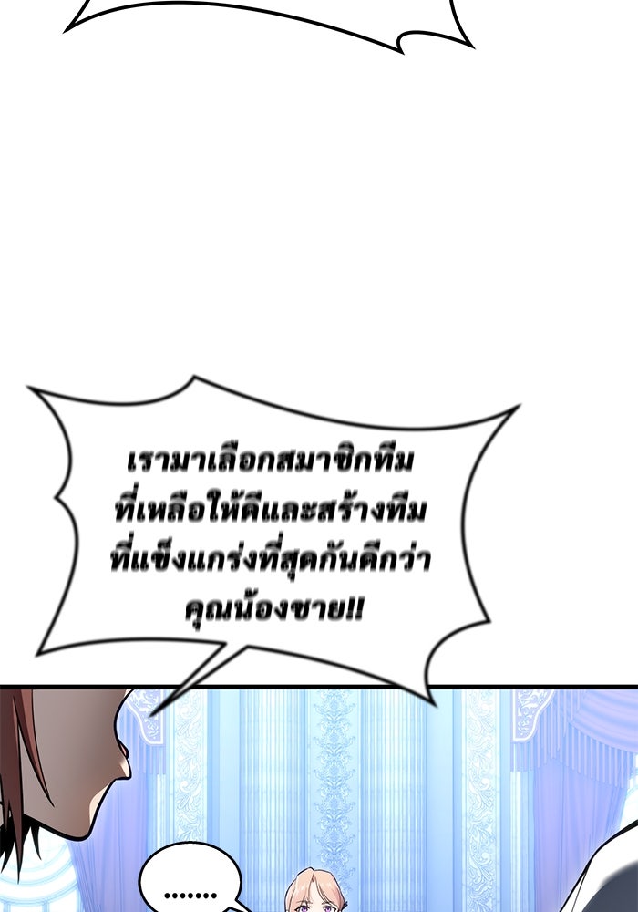 อูเร็ค มาซิโน่ - หน้า 137