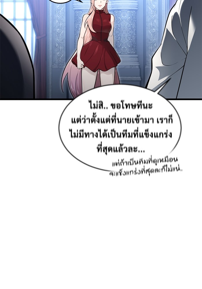 อูเร็ค มาซิโน่ - หน้า 138