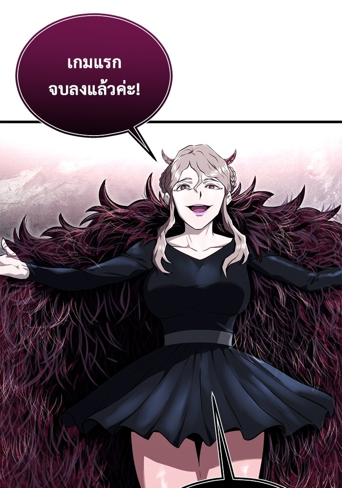 อูเร็ค มาซิโน่ - หน้า 139