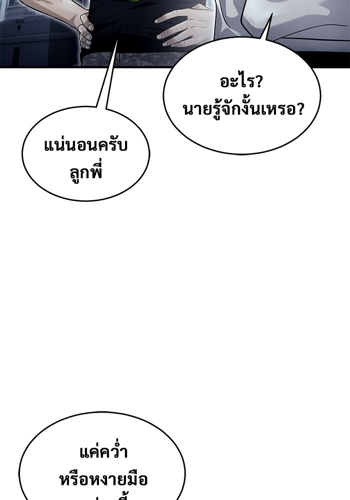 อูเร็ค มาซิโน่ - หน้า 14